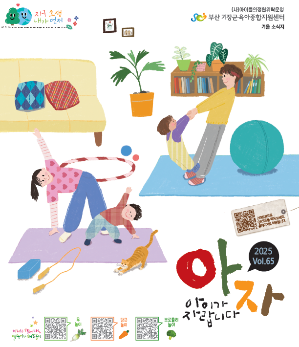 2025�� ���ڼҽ��� �ܿ�ȣ